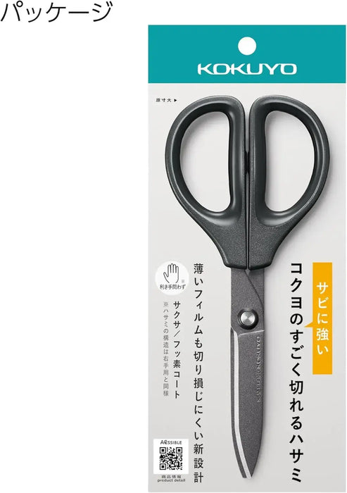Kokuyo Saxa Fluorine Glueless Blade Scissors