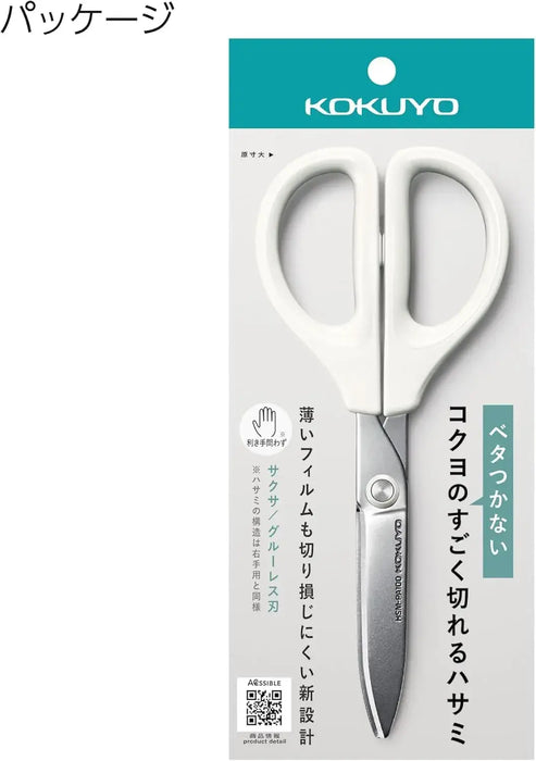 Kokuyo Saxa Glueless Blade Scissors HSM-PA100W