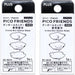 Plus Pico Friends Cardboard Cutter for Unpacking - White Replacement Blade - 4977564812225
