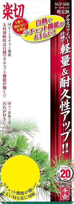 Senkichi SGP-55R Auto Ratchet Pruning Shears for Raw Trees