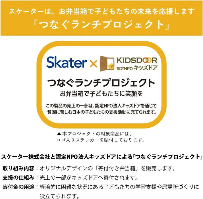 Skater 2-Tier Lunch Box 27.6oz Dishwasher and Microwave Safe