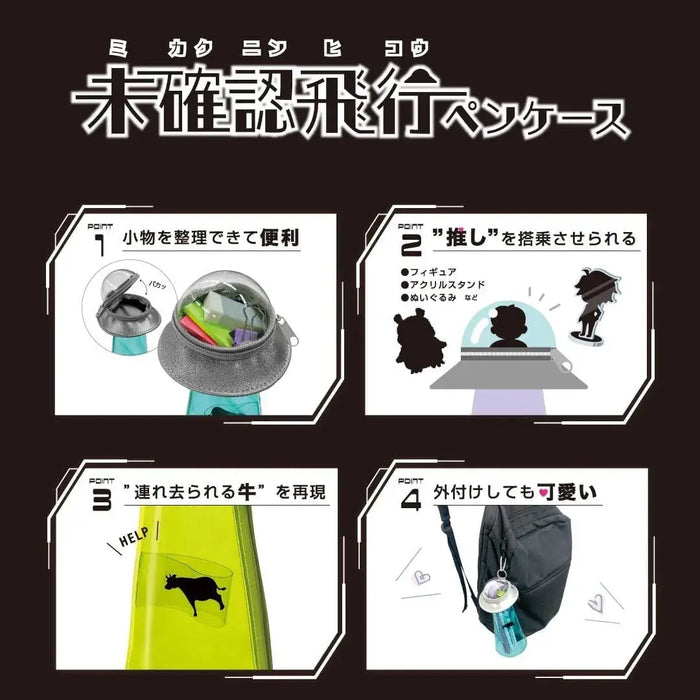 Sun-Star Unidentified Flying Pen Case Stationery Pencil Case