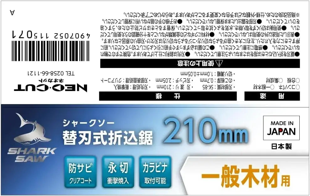 Takagi Shark Saw Replacement Blade Folding Saw for Woodwork