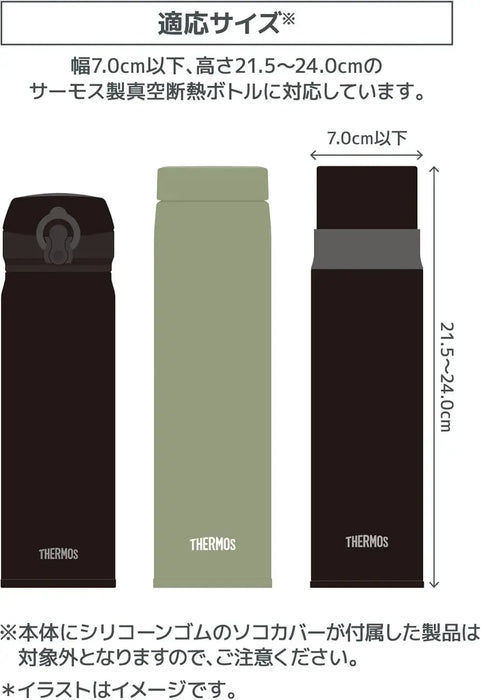 Thermos MYbottle Pouch with Strap Carrying Case