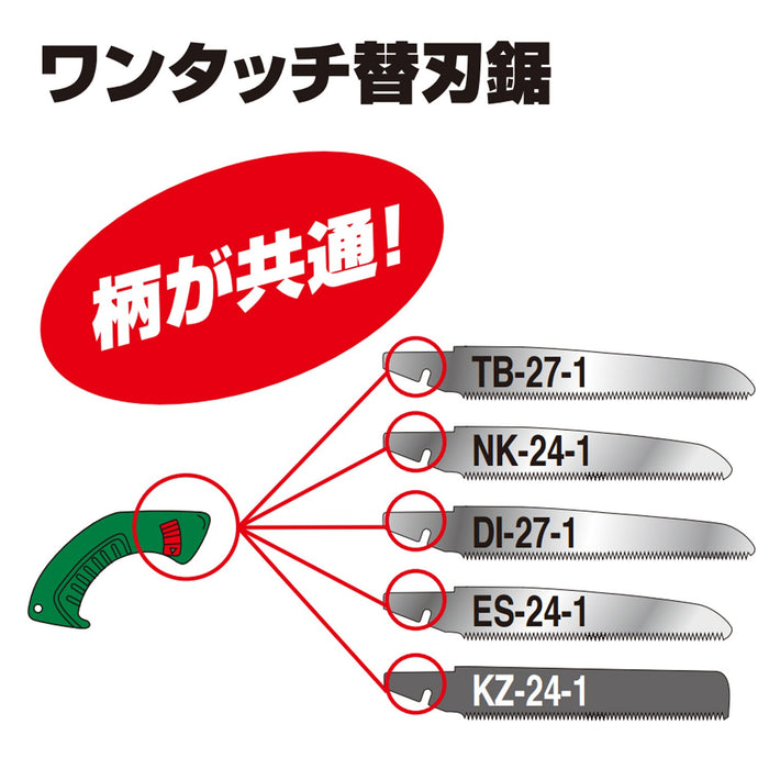 Ars Corporation NK-24 Pruning Saw Replaceable Blade-Kiichin - The #1 Place for Japanese Goods in Your Hand!