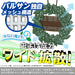 Balsan Mushi Konaimon Hanging Insect Repellent - 270 Days Outdoor Use - Japan-Kiichin - The #1 Place for Japanese Goods in Your Hand!