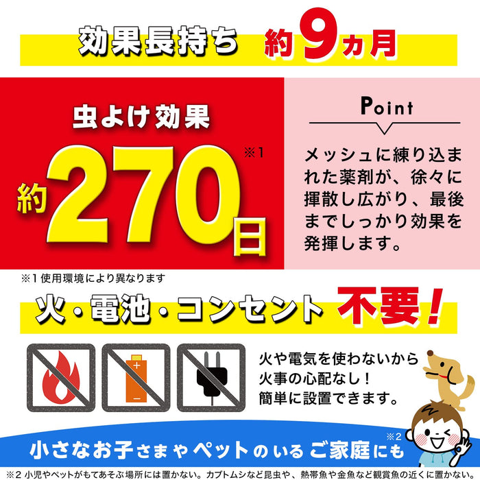 Balsan Mushi Konaimon Hanging Insect Repellent - 270 Days Outdoor Use - Japan-Kiichin - The #1 Place for Japanese Goods in Your Hand!