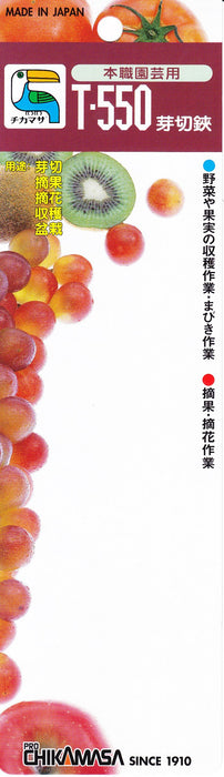Chikamasa T-550 Bud Cutting Scissors-Kiichin - The #1 Place for Japanese Goods in Your Hand!