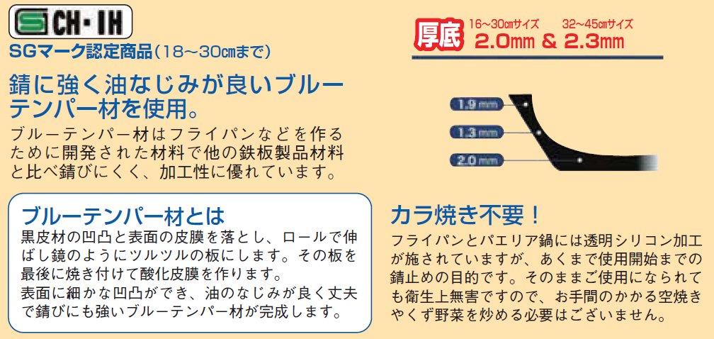 Ebm Iron Plank Frying Pan 26cm Blue Temper-Kiichin - The #1 Place for Japanese Goods in Your Hand!