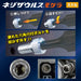 Engineer Nejisaurus Mogura 4.0mm DBZ-440 Hex Hole Opposite Set-Kiichin - The #1 Place for Japanese Goods in Your Hand!