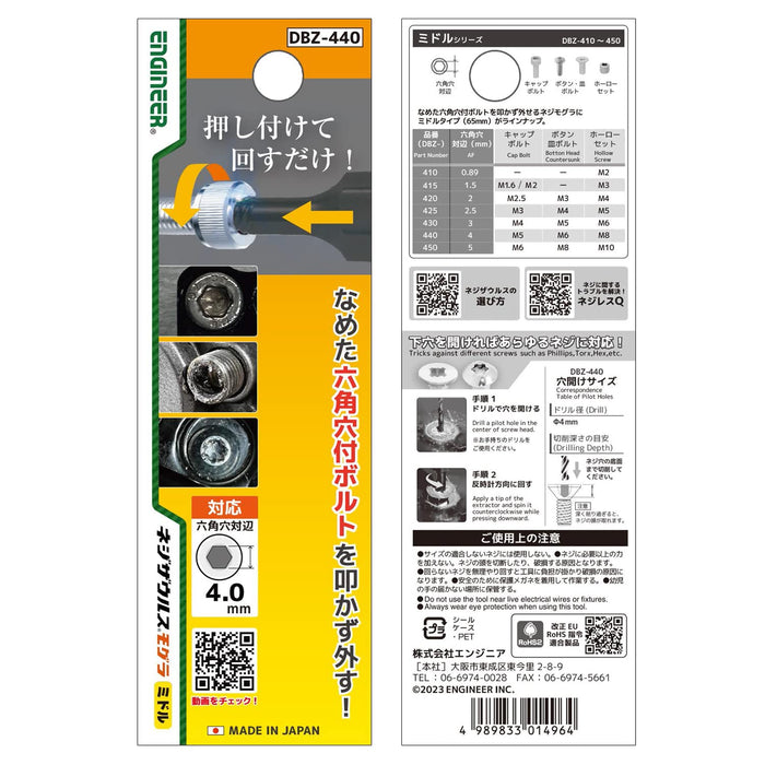Engineer Nejisaurus Mogura 4.0mm DBZ-440 Hex Hole Opposite Set-Kiichin - The #1 Place for Japanese Goods in Your Hand!
