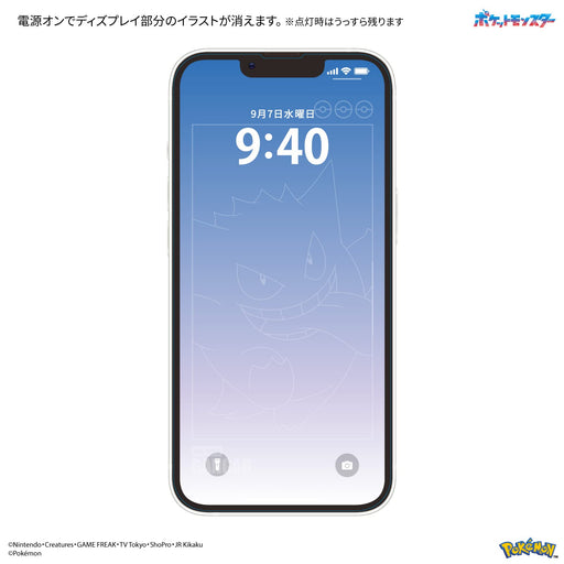 Gourmandise Japan Pokemon iPhone 14/13/13 Pro Gengar Glass Screen Protector-Kiichin - The #1 Place for Japanese Goods in Your Hand!
