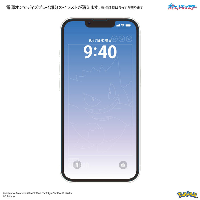 Gourmandise Japan Pokemon iPhone 14/13/13 Pro Gengar Glass Screen Protector-Kiichin - The #1 Place for Japanese Goods in Your Hand!