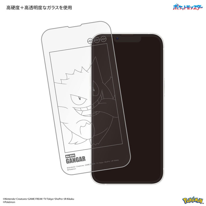 Gourmandise Japan Pokemon iPhone 14/13/13 Pro Gengar Glass Screen Protector-Kiichin - The #1 Place for Japanese Goods in Your Hand!