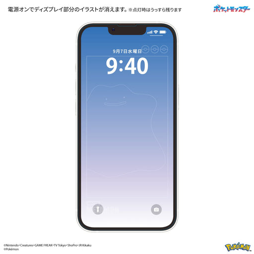 Gourmandise Japan Pokemon iPhone 14/13/13 Pro Glass Screen Protector - Metamon Poke-820C-Kiichin - The #1 Place for Japanese Goods in Your Hand!