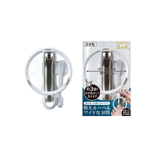 Premium Japan Stainless Steel Nail Clipper with Magnifying Glass - Green Bell Takuminowaza-Kiichin - The #1 Place for Japanese Goods in Your Hand!
