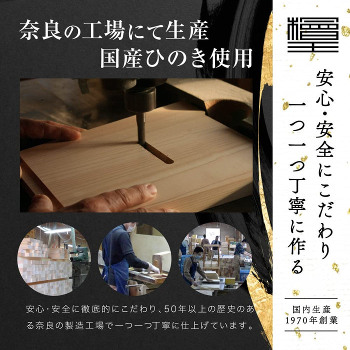 Cypress King Hinoki Cutting Board - 39cm x 24cm x 1.3cm - Made in Japan-Kiichin - The #1 Place for Japanese Goods in Your Hand!