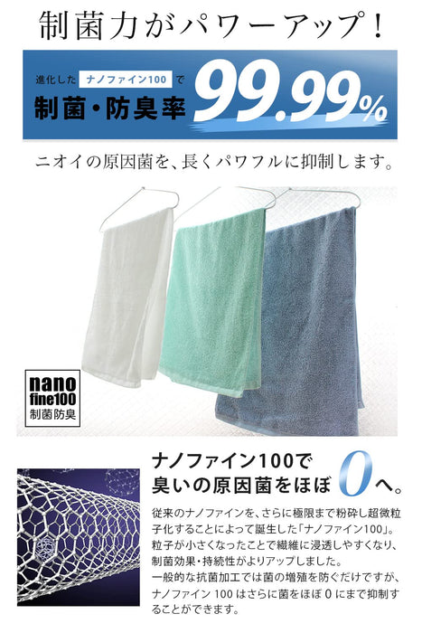 Hiorie Japan Face Towel Set - Antibacterial Deodorizing, Instant Absorption, 4 Colors-Kiichin - The #1 Place for Japanese Goods in Your Hand!