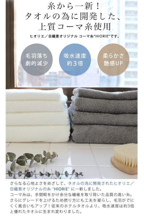 Hiorie Japan Face Towel Set - Antibacterial Deodorizing, Instant Absorption, 4 Colors-Kiichin - The #1 Place for Japanese Goods in Your Hand!