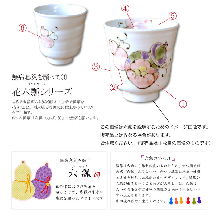 Arita Ware Hanaroku Gourd Blue Hyakuju Noshi Mug - Wooden Box & Message Card Included-Kiichin - The #1 Place for Japanese Goods in Your Hand!