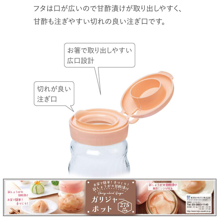 Toyo Sasaki Glass Pink Zukejou Gari Jar Pot - Small Size, Made in Japan-Kiichin - The #1 Place for Japanese Goods in Your Hand!