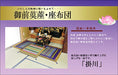 Ikehiko Corporation's Japanese Buddhist Altar Gozen Mat - 88X88Cm #3109039-Kiichin - The #1 Place for Japanese Goods in Your Hand!