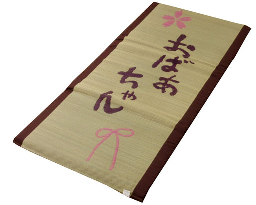 Ikehiko Rush Mat - Traditional Japanese Sleeping Mat for Grandma's Place - Free Mat-Kiichin - The #1 Place for Japanese Goods in Your Hand!
