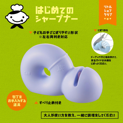 Kai Beginner Knife Sharpener Whetstone FG5204 Little Chef Club Blue-Kiichin - The #1 Place for Japanese Goods in Your Hand!