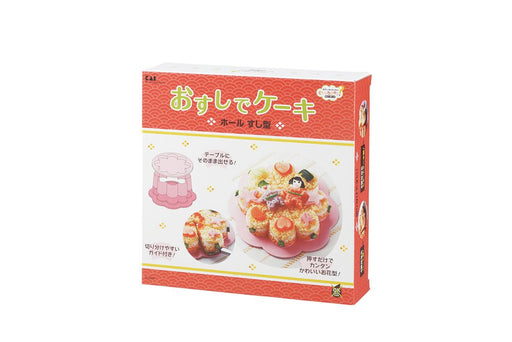 Kai Chuboos Sushi Cake Mold FG-5068-Kiichin - The #1 Place for Japanese Goods in Your Hand!