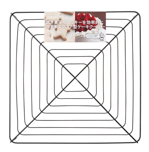 Kai Dl6253 Square Cake Cooler - Efficiently Cools Baked Goods & Cookies-Kiichin - The #1 Place for Japanese Goods in Your Hand!