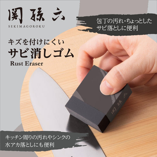 Kai Corp Rust Eraser Knife Magoroku Seki Japan Ap0630-Kiichin - The #1 Place for Japanese Goods in Your Hand!