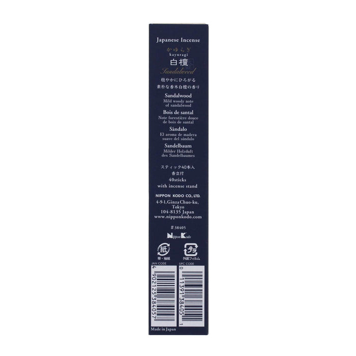 Nippon Kodo 40Pc Kayuragi Sandalwood Incense + 2Pc Holder-Kiichin - The #1 Place for Japanese Goods in Your Hand!