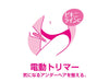 Koizumi Pink Battery Bikini Trimmer Klc-0200/P - Made In Japan-Kiichin - The #1 Place for Japanese Goods in Your Hand!
