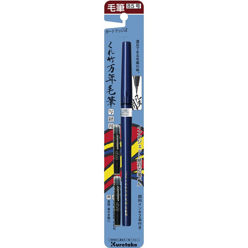 Kuretake No.85 Japanese Writing Sutras Pen-Kiichin - The #1 Place for Japanese Goods in Your Hand!