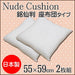 Ikehiko Corporation Meisen Size Cushion Set 55X59Cm (#9507850)-Kiichin - The #1 Place for Japanese Goods in Your Hand!