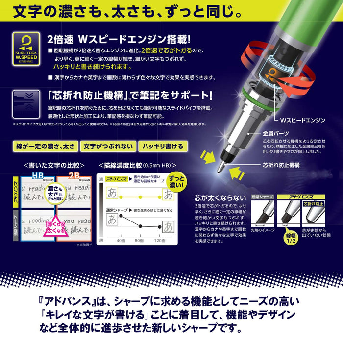 Mitsubishi Pencil Kurutoga Advance 0.5 Lime Green Mechanical Pencil - Made In Japan-Kiichin - The #1 Place for Japanese Goods in Your Hand!