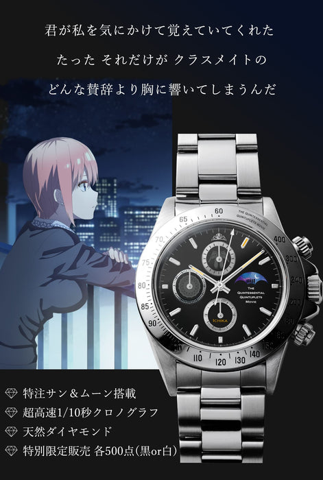 Toei Japan Quintessential Quintuplet Movie Chronograph Watch - Ichika Nakano (Black)-Kiichin - The #1 Place for Japanese Goods in Your Hand!