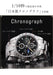 Toei Japan Quintessential Quintuplet Movie Chronograph Watch - Ichika Nakano (Black)-Kiichin - The #1 Place for Japanese Goods in Your Hand!