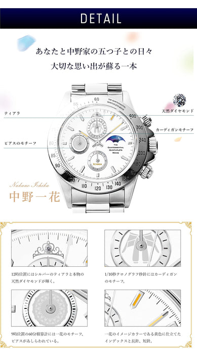Toei Japan Quintessential Quintuplet Movie Chronograph Watch - Ichika Nakano (Black)-Kiichin - The #1 Place for Japanese Goods in Your Hand!