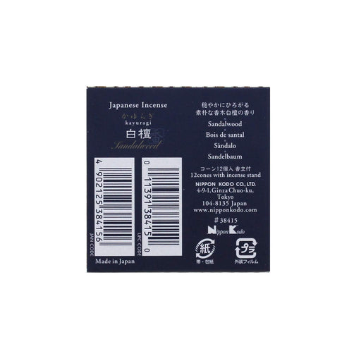 Nippon Kodo Kayuragi Sandalwood Incense Cones - 12Pcs Japan + Stand-Kiichin - The #1 Place for Japanese Goods in Your Hand!