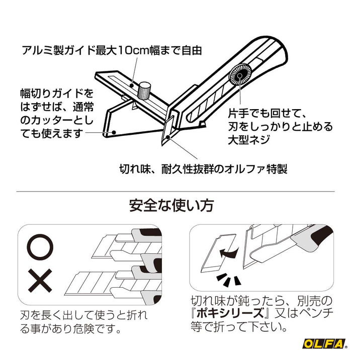 Olfa Kl Type - Olfa-Kiichin - The #1 Place for Japanese Goods in Your Hand!