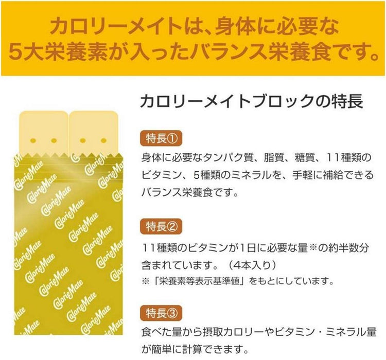 Calorie Mate Block Chocolate (Japan) - 4 Packs of 30 Pieces by Otsuka Pharmaceutical-Kiichin - The #1 Place for Japanese Goods in Your Hand!