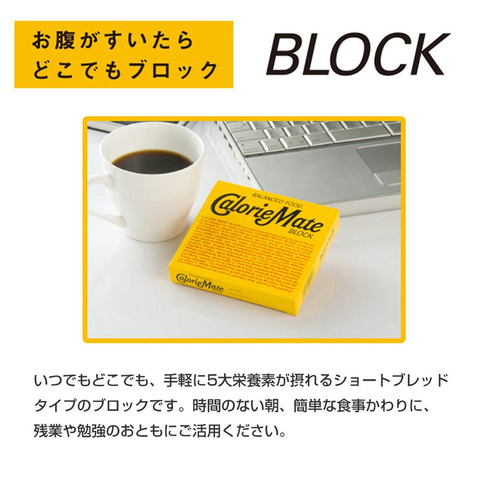 Calorie Mate Block Chocolate (Japan) - 4 Packs of 30 Pieces by Otsuka Pharmaceutical-Kiichin - The #1 Place for Japanese Goods in Your Hand!