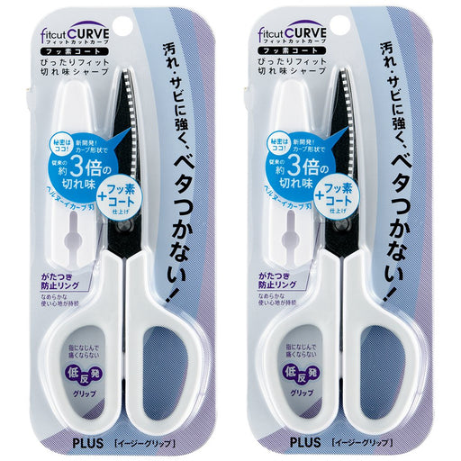 Plus Japan Scissors Fit Cut Curve Fluorine Coated Tape Set of 2-Kiichin - The #1 Place for Japanese Goods in Your Hand!