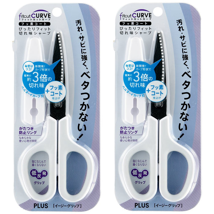 Plus Japan Scissors Fit Cut Curve Fluorine Coated Tape Set of 2-Kiichin - The #1 Place for Japanese Goods in Your Hand!