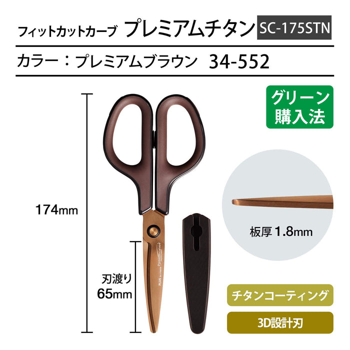 Premium Titanium Brown Scissors for Effortless Curved Cuts - Made in Japan-Kiichin - The #1 Place for Japanese Goods in Your Hand!