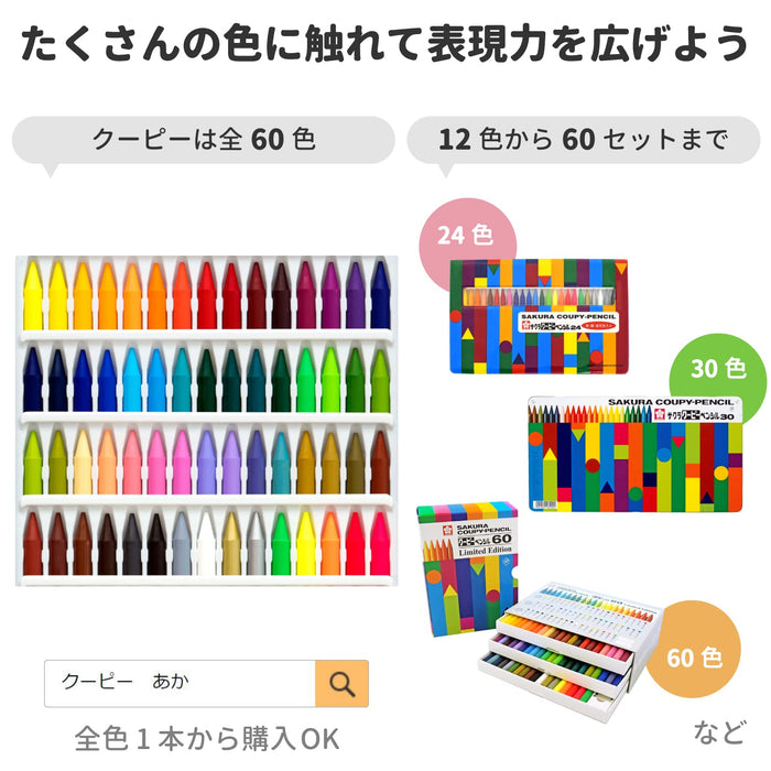 Sakura Crepas 15-Color Pencils in Can Case - Japanese Stationery-Kiichin - The #1 Place for Japanese Goods in Your Hand!