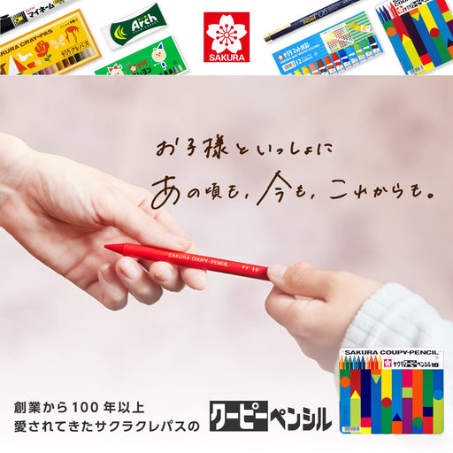 Sakura Crepas Japan Coupy Pencil - 18 Color Set in Can Case-Kiichin - The #1 Place for Japanese Goods in Your Hand!