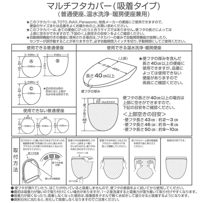 Senko Japan Lavender Damask Antibacterial Deodorant Toilet Lid Cover-Kiichin - The #1 Place for Japanese Goods in Your Hand!