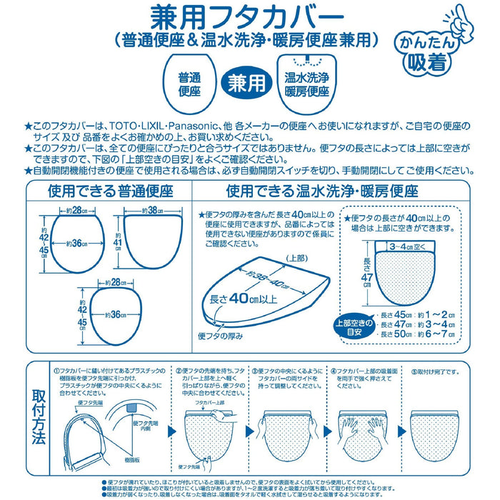 Senko Miffy Beige Toilet Lid Cover with Suction Sheet - Japan 65340-Kiichin - The #1 Place for Japanese Goods in Your Hand!